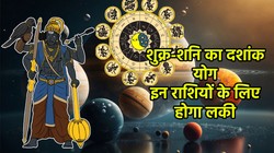 30 साल बाद कर्मफल दाता शनि बनाएंगे अद्भुत योग, मीन, कर्क और कुंभ राशि के करियर और बिजनेस में हो सकती है बढ़ोतरी