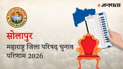 Ward – 5 Election Result 2026 LIVE | केम जिला परिषद चुनाव परिणाम/इलेक्शन रिजल्ट २०२६ लाइव : केम Zilla Parishad Chunav, यहां देखें कौन Winner और नतीजे आज