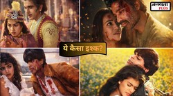 रोमांस, ब्रेकअप और रियलिटी: दशकों के साथ बदला बॉलीवुड में लव स्टोरी का चलन