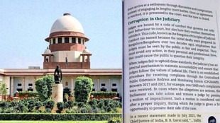 judicial corruption chapter NCERT,NCERT Class 8 textbook controversy