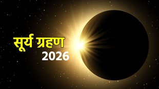 Surya Grahan 2026, surya grahan 2026 kab hai, kab hai phla surya grahan 2026, surya grahan in kumbh rashi, Solar Eclipse 17 February 2026, Ring of Fire Solar Eclipse, Annular Solar Eclipse 2026, Surya Grahan timing in India, Solar Eclipse visibility in India, Surya Grahan Sutak Kaal, Solar Eclipse February 2026 date and time, Kumbh Rashi Solar Eclipse, Dhanishtha Nakshatra Grahan, Rahu Surya Yuti 2026, Solar Eclipse where to watch, Ring of Fire meaning, सूर्य ग्रहण 2026, सूर्य ग्रहण 2026