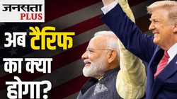 अमेरिका को लौटाने होंगे अरबों डॉलर? समझिए टैरिफ पर ट्रंप के नए आदेश से भारत के लिए क्या-क्या बदला