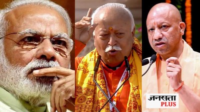 यूपी में RSS लगाएगा बीजेपी का बेड़ा पार