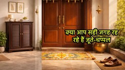 Vastu Tips for Shoes: दहलीज के बाहर या अंदर, सकारात्मक ऊर्जा के लिए अपनाएं जूते-चप्पल से जुड़े ये वास्तु नियम