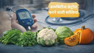 Diabetes Control, Blood Sugar Management, Low Glycemic Vegetables, Fiber Rich Foods, Healthy Diet, डायबिटीज कंट्रोल, ब्लड शुगर मैनेजमेंट, लो ग्लाइसेमिक सब्जियां