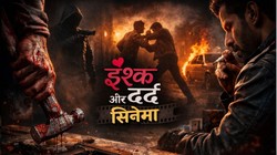 क्यों बढ़ रही क्राइम-थ्रिलर फिल्मों की दीवानगी, मनोरंजन नहीं मनोविज्ञान करता है काम | इश्क दर्द और सिनेमा