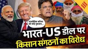 India US व्यापार समझौते पर किसान नाराज़, Donald Trump का PM Modi पर वायरल बयान