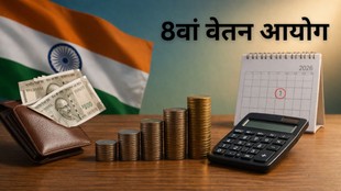 8th Pay Commission News, 8th Pay Commission