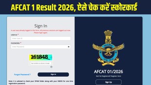 AFCAT 1 Result 2026, AFCAT 1 Result 2026 out, AFCAT 1 Result 2026 released, AFCAT 1 Result 2026 declared, AFCAT 1 Result 2026 direct link