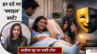 What is Toxic Positivity in Hindi, टॉक्सिक पॉजिटिविटी क्या है,Impact of forced positivity on mental health,मानसिक सेहत पर जबरन सकारात्मकता का असर, Psychology behind All is Well mantra