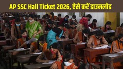 AP SSC Hall Ticket 2026: एपी एसएससी 10th हॉल टिकट bse.ap.gov.in पर जारी, जानें डाउनलोड प्रोसेस, एग्जाम डेट, टाइमिंग और जरूरी गाइडलाइंस