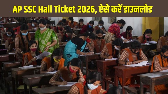 AP SSC Hall Ticket 2026, BSEAP 10th Hall Ticket 2026, AP SSC 10th Admit Card 2026, AP Board 10th Hall Ticket 2026, bse.ap.gov.in Hall Ticket 2026, AP SSC Public Exam 2026, AP SSC Hall Ticket Download Link