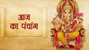 Aaj Ka Panchang 16 March 2026, today panchang