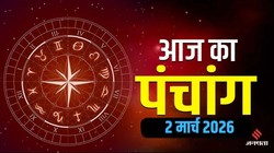 Aaj Ka Panchang 2 March 2026: आज बन रहा रवि योग और आश्लेषा नक्षत्र का संयोग, जानें दिशाशूल, राहुकाल सहित 2 मार्च का संपूर्ण पंचांग