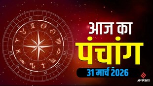 Aaj Ka Panchang 31 March 2026, panchang today