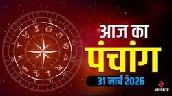 Aaj Ka Panchang 31 March 2026: आज बन रहा रवि और वृद्धि योग का संयोग, जानें शुभ मुहूर्त, राहुकाल सहित 31 मार्च का संपूर्ण पंचांग