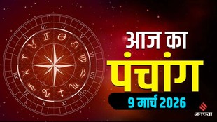 Aaj Ka Panchang 9 March 2026, Panchang today