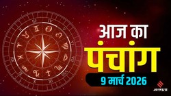 Aaj Ka Panchang 9 March 2026: आज बन रहा रवि और सर्वार्थ सिद्धि योग, जानिए दिशाशूल, राहुकाल सहित 9 मार्च का संपूर्ण पंचांग