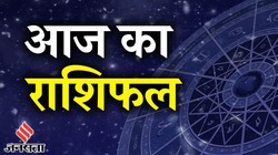 Aaj Ka Rashifal 21 March 2026: आज बन गणगौर पर बन रहा शुभ रवि योग, जानिए मेष से लेकर मीन राशि का दैनिक राशिफल