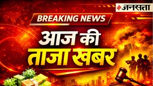 Aaj Ki Taaja Khabar LIVE Jansatta | latest news | hindi news |