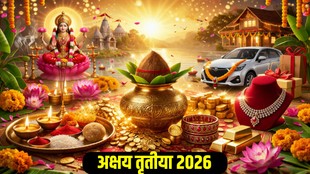 Akshay Tritiya 2026 Date, kab hai Akshay Tritiya