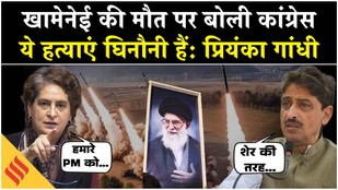 Congress and Priyanka Gandhi's reaction to the death of Ali Khamenei