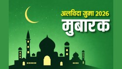 Alvida Jumma Mubarak 2026 Wishes, Shayari, Status in Hindi: रुखसत हो रहा है रमजान, रहमतों की बरसात साथ लेकर.. इस तरह कहें अलविदा जुमा मुबारक
