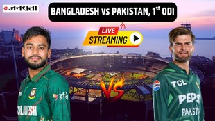 Bangladesh vs Pakistan LIVE Streaming, BAN vs PAK Live Streaming in india