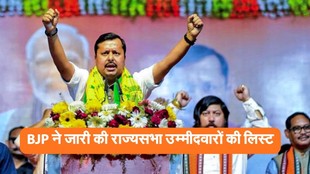 BJP Rajya Sabha Candidate List, Nitin Nabin, BJP Candidate List