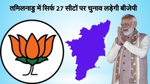 BJP Seats in tamil nadu, AIADMK Seats in Tamil nadu, BJP news
