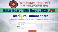 matricbiharboard.com, Bihar Board 10th Result 2026 LIVE: बीएसईबी मैट्रीक (कक्षा 10वीं) का रिजल्ट का इंतजार खत्म, बोर्ड आज दोपहर 1:15 बजे जारी करेगा परिणाम; रोल नंबर तैयार रखें स्टूडेंट्स