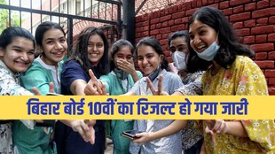 Bihar Board 10th Result 2026, BSEB 10th Result 2026 Out, Bihar Board Matric Result Declared, Bihar Board 10th Result Released,