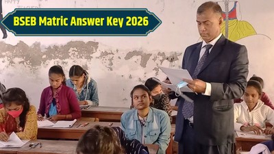 बिहार बोर्ड 10वीं मैट्रिक आंसर-की जारी, 13 मार्च तक दर्ज करें आपत्ति, जानें पूरी प्रक्रिया