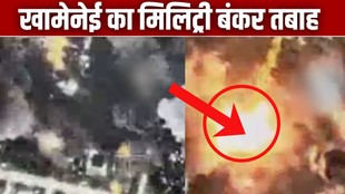 IRAN ISRAEL WAR| KHAMENEI DEATH|