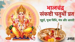 Bhalchandra Sankashti Chaturthi 2026: 6 या 7 मार्च, किस दिन है भालचंद्र संकष्टी चतुर्थी व्रत, जानें सही तिथि, शुभ मुहूर्त, पूजा विधि और चंद्रोदय का समय
