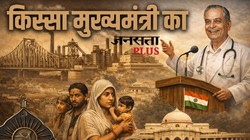 मुख्यमंत्री: नेहरू को रसगुल्ले खिलाए, गांधी का अंधभक्त बनने से किया इनकार; पश्चिम बंगाल के दूसरे सीएम डॉ. बिधान चंद्र राय