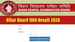 Bihar Board 10th Result 2026 LIVE: बिहार बोर्ड 10वीं का रिजल्ट कब होगा जारी, यहां है बीएसईबी से मिली ताजा जानकारी
