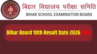 bihar board result 2026 live, bihar board 10th result topper list, bihar board 10th result link, bihar board matric result 2026 live, bseb 10th result kab jari hoga