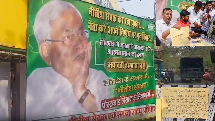 Bihar News, Patna News, Nitish Kumar News