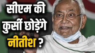 Nitish Kumar Rajya Sabha nomination, Bihar CM Nitish Kumar Rajya Sabha, Nitish Kumar Rajya Sabha polls 2026, Nitish Kumar files nomination Rajya Sabha