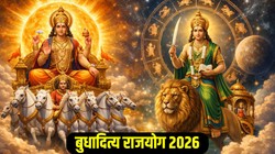 11 अप्रैल से वृष, मिथुन और मीन राशि वालों को धन- दौलत में अपार बढ़ोतरी के आसार, सूर्य और बुध बनाएंंगे बुधादित्य राजयोग
