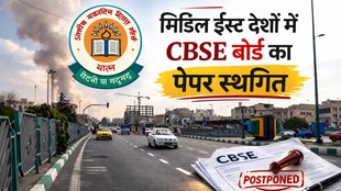 israel attack iran, us israel attack iran, Khamenei, CBSE Board Exam, CBSE Paper Postponed,