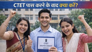 CTET 2026, CTET Result Out soon, CTET 2026 Result, ctet.nic.in, job after CTET