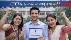 CTET 2026: सीटीईटी पास करने के बाद कैसे मिलेगी नौकरी? जानिए ऑप्शन; CBSE जल्द जारी करेगा परिणाम