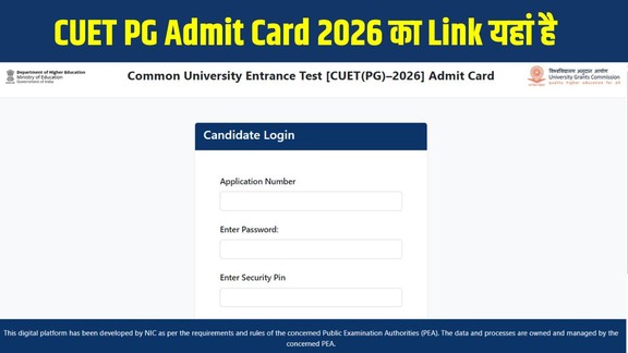 CUET PG Admit Card 2026, CUET PG Hall Ticket 2026, CUET PG Exam Date 2026, NTA CUET PG Admit Card