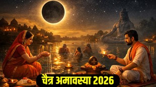 Chaitra Amavasya 2026 Date, Chaitra Amavasya kab hai