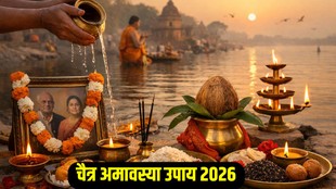 Chaitra Amavasya 2026 Upay, Chaitra Amavasya kab hai