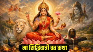 mahanavami 2026, maa Chaitra vrat katha, devi maa Siddhidatri vrat katha in hindi,