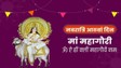 Chaitra Navratri 2026 Day 8: आज है दुर्गाष्टमी, जानिए कैसे करें महागौरी की पूजा, क्या है विधि, मंत्र और भोग
