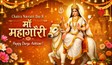 Durga Ashtami 2026 Wishes LIVE: ऊं जयन्ती मंगला काली भद्रकाली कपालिनी… दुर्गाअष्टमी को भेजें अपनों को खूबसूरत संदेश, कोट्स और मंत्र